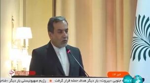 فوری / تمامی نیروهای مسلح آماده باش شدند
