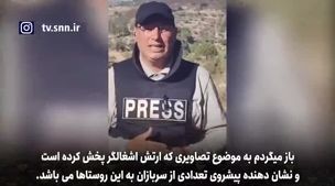 ویدیو مهم از نفوذ زمینی اسراییل به جنوب لبنان