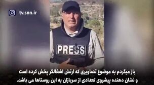 ویدیو مهم از نفوذ زمینی اسراییل به جنوب لبنان