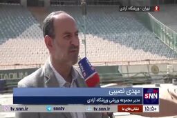 بالاخره زمان آماده شدن ورزشگاه آزادی معلوم شد