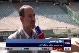 بالاخره زمان آماده شدن ورزشگاه آزادی معلوم شد