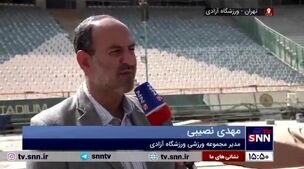 بالاخره زمان آماده شدن ورزشگاه آزادی معلوم شد