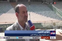 بالاخره زمان آماده شدن ورزشگاه آزادی معلوم شد