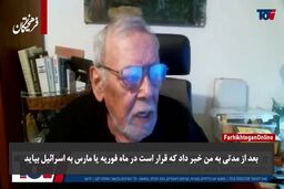 فوری  / افشاگری جنجالی یک افسر اطلاعاتی اسرائیل در مورد ایران
