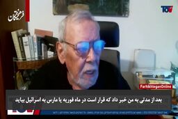 فوری  / افشاگری جنجالی یک افسر اطلاعاتی اسرائیل در مورد ایران