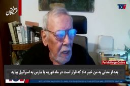 فوری  / افشاگری جنجالی یک افسر اطلاعاتی اسرائیل در مورد ایران